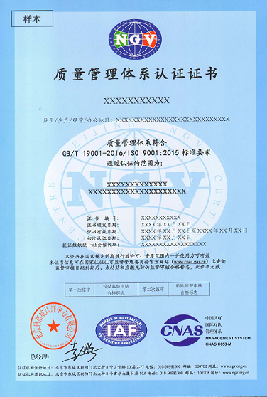 ISO9001质量管理体系.png